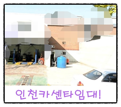 대로카센타 이미지
