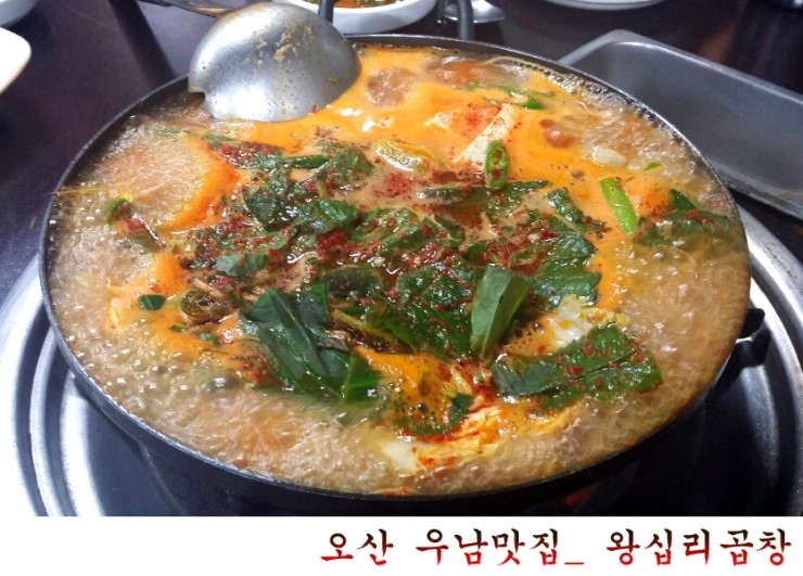 본가왕십리곱창 이미지