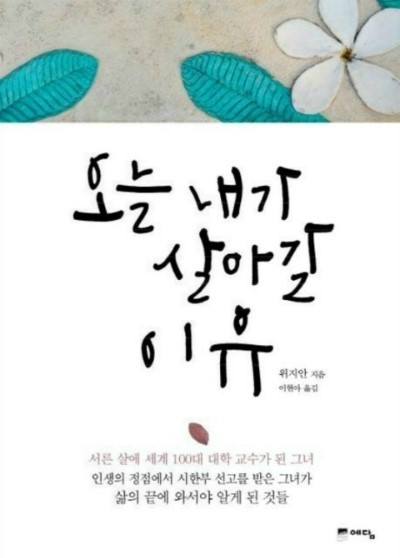 위지안 이미지