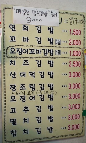 김밥진 이미지