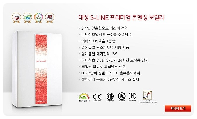 대성쎌틱에너시스(주) 이미지