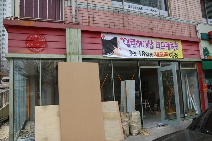 동아헤어샵 이미지