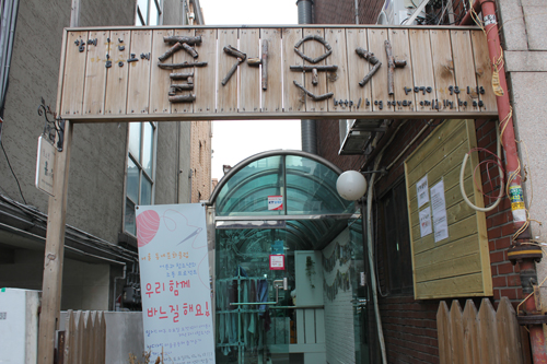 나무간판솔솔 이미지