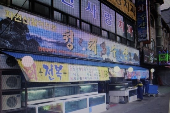 청해수산2 이미지
