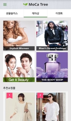 모카트리 이미지