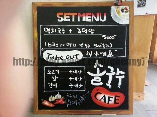 솔국수 이미지