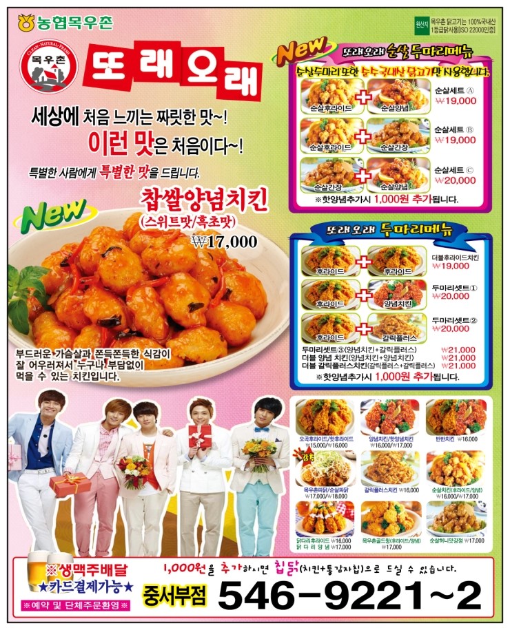 또래오래진해 이미지