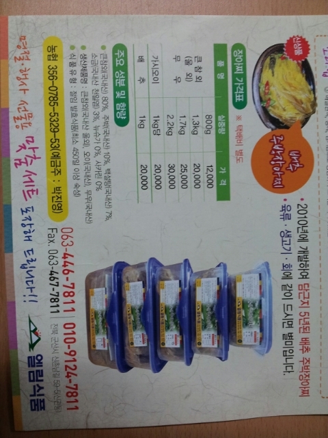 엘림식품 이미지