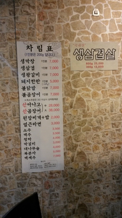 꾼막창 이미지