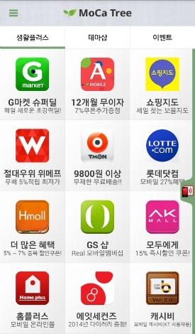 모카트리 이미지