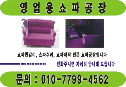 원쇼파 이미지