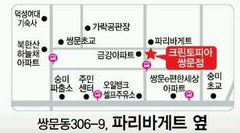 크린토피아쌍문 이미지