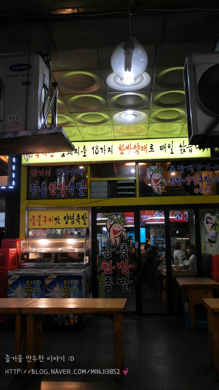 장충한방족발 이미지