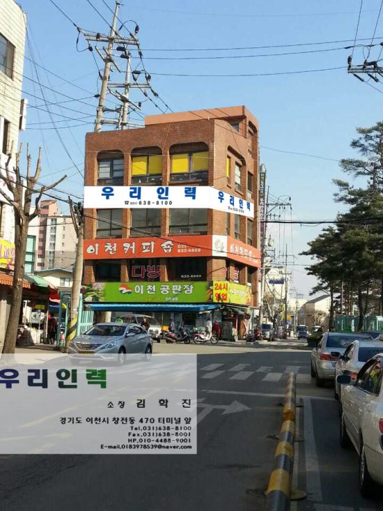 이천우리인력 이미지