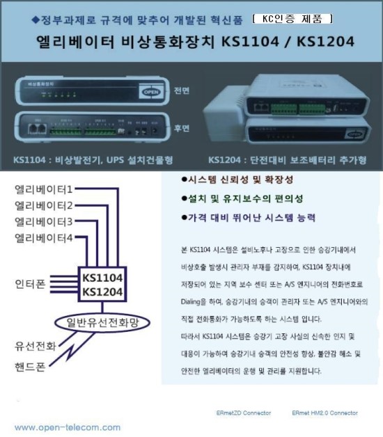 KS텔레콤 이미지