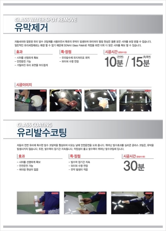 SX셀프세차장 이미지