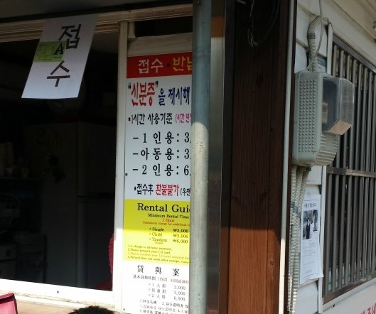 여의도공원인라인대여소 이미지