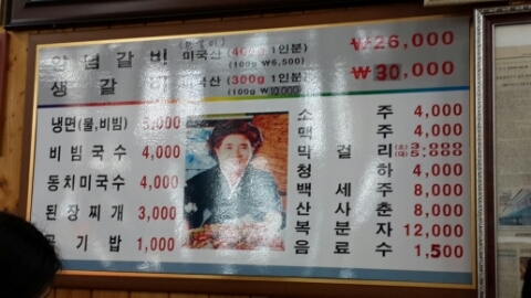 파주골이동갈비 이미지