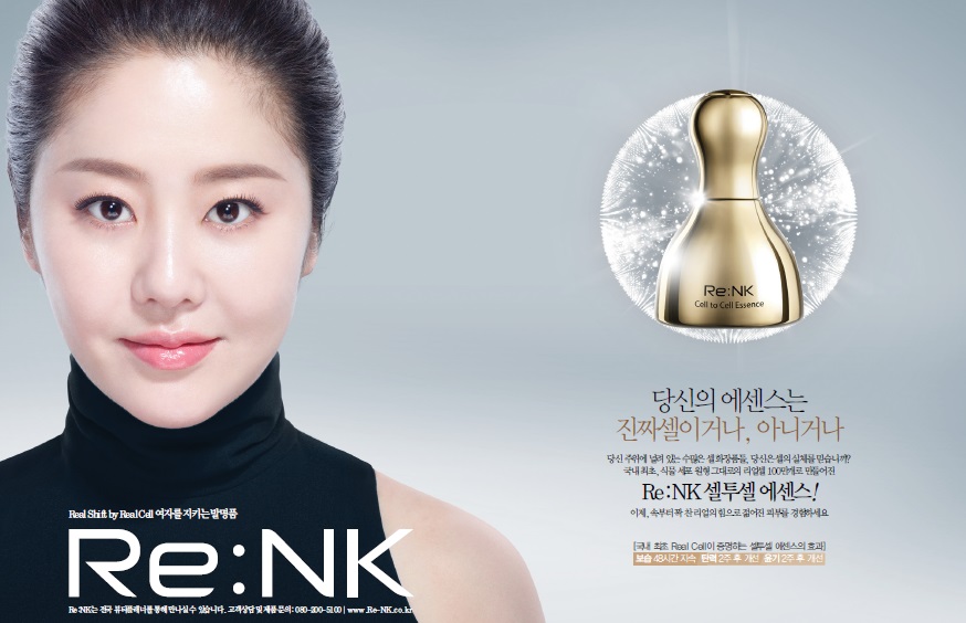 셀투셀화장품 이미지