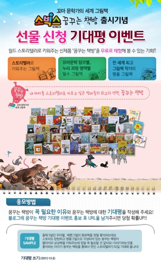 꿈꾸는책방 이미지