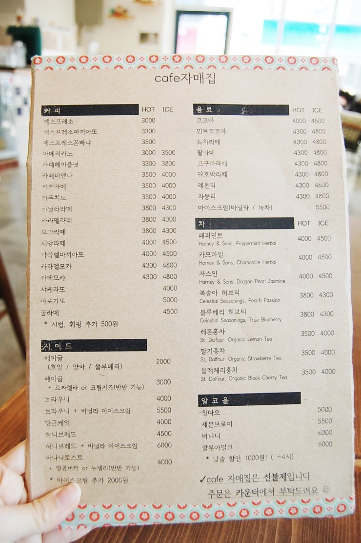 카페자매집 이미지