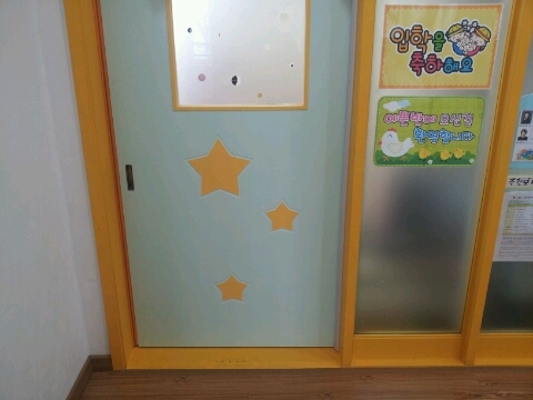 공립 덕계어린이집 이미지