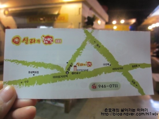 신라의닭발 이미지