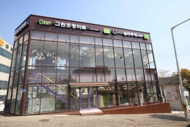 그린조명마트 이미지
