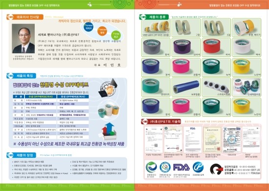 (주)피앤티 이미지