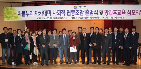 아름누리아카데미사회적협동조합 이미지
