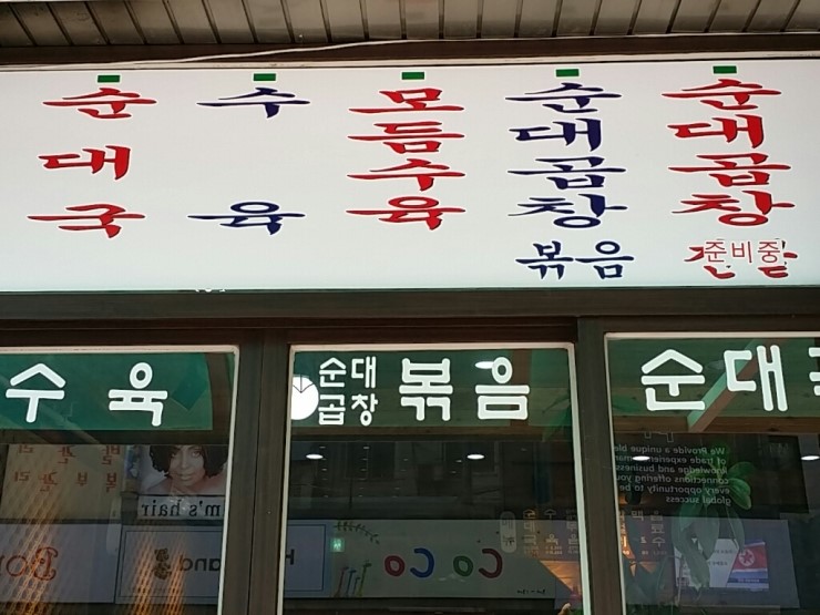 감골분식 이미지