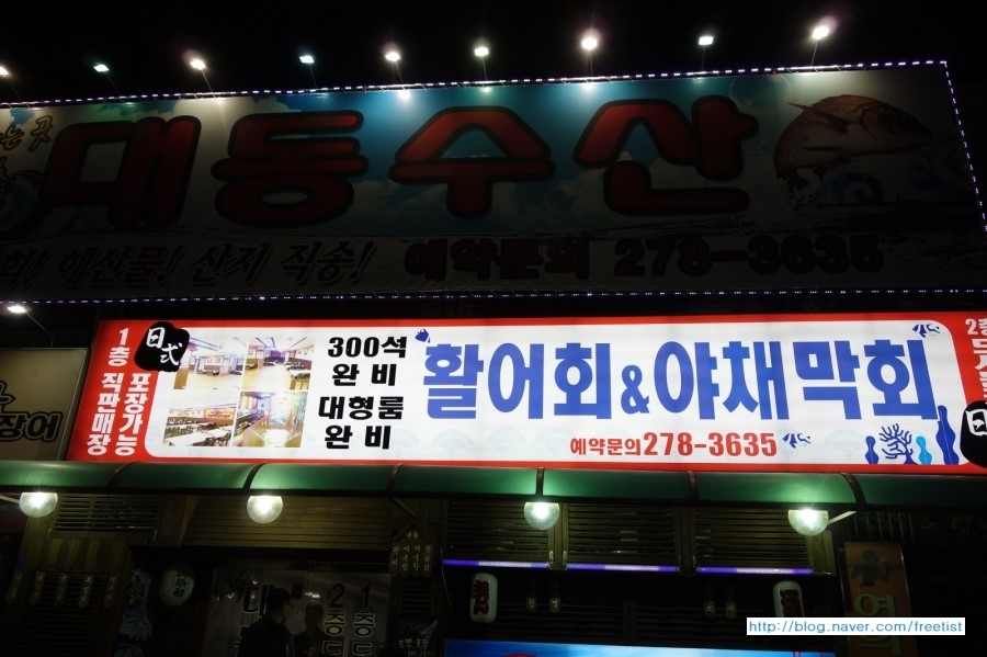 대동수산 이미지