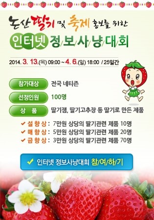 딸기밭 이미지