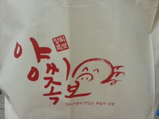 양씨보쌈 이미지