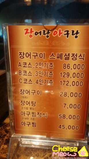 장어랑 아구랑 이미지
