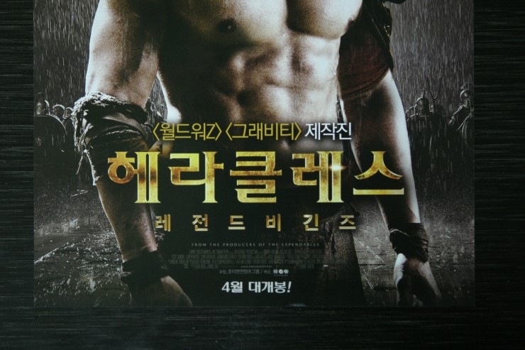 헤라클레스광고 이미지