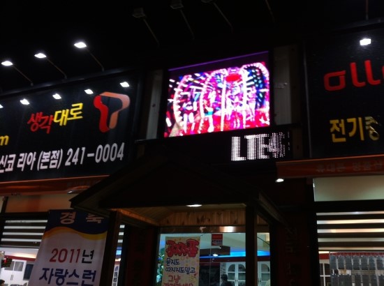 전주통신 이미지