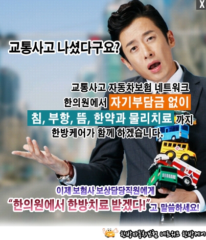 좋아한의원 이미지