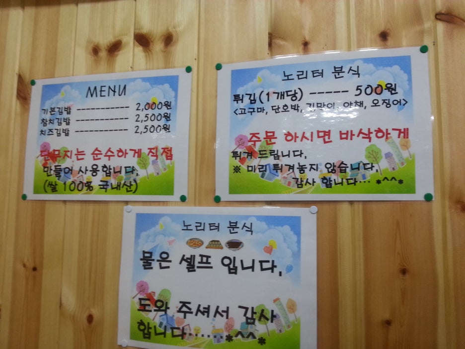 노리터분식 이미지