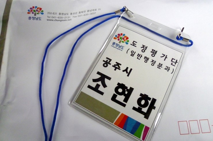 대전지방검찰청 홍성지청 이미지