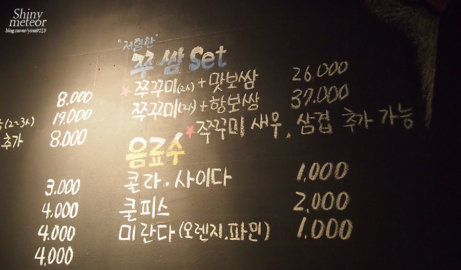 Mr. 쭈꾸미 보쌈 이미지