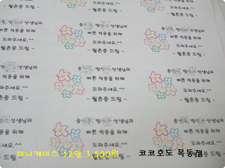 코코호도목동점 이미지
