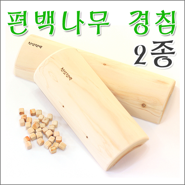 편백나무아래 이미지