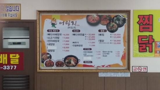 어림지(이동점) 이미지