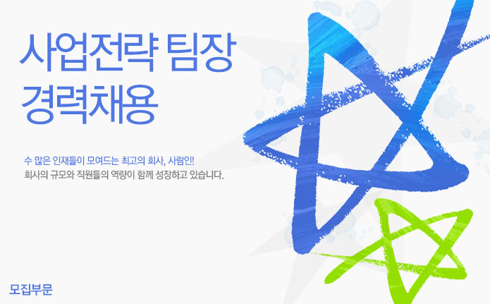 (주)사람인 이미지