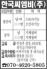 (주) 씨엠비 이미지
