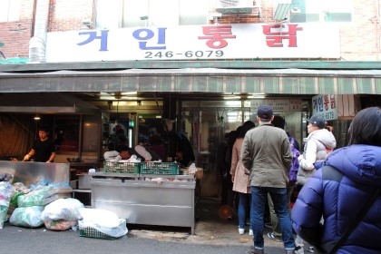 국제시장국제통닭 이미지