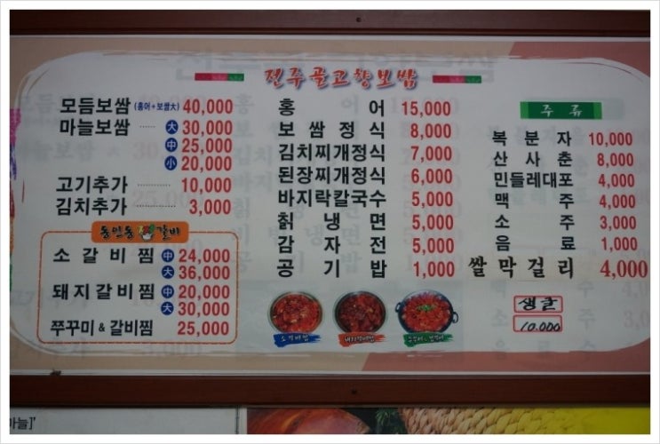 전주골고향보쌈 이미지