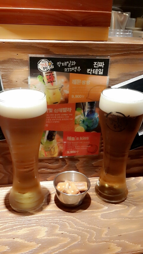 별난주점 이미지