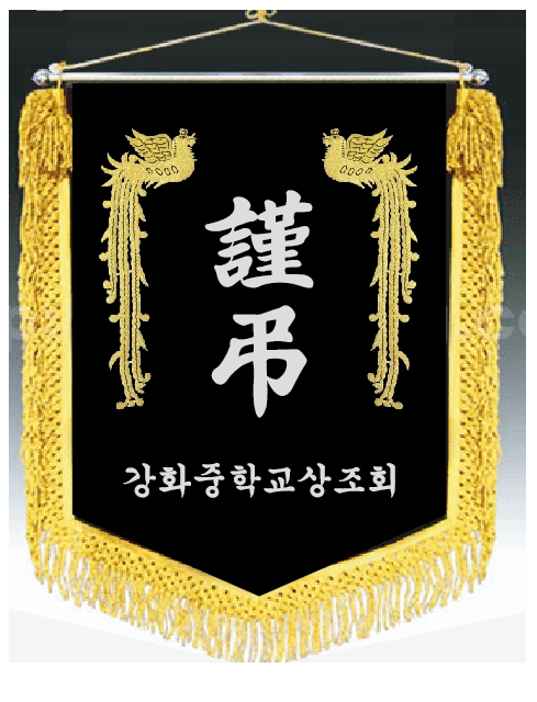 강화중학교 이미지